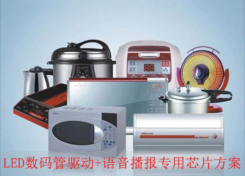 市場(chǎng)上首款集LED數(shù)碼顯示驅(qū)動(dòng)+語(yǔ)音播報(bào)為一體的芯片方案！